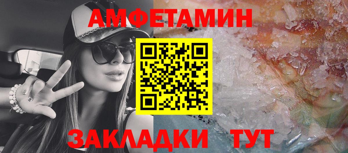 АМФЕТАМИН Розовый  Вход с VPN  Амфетамин  Артём  Amphetamine 