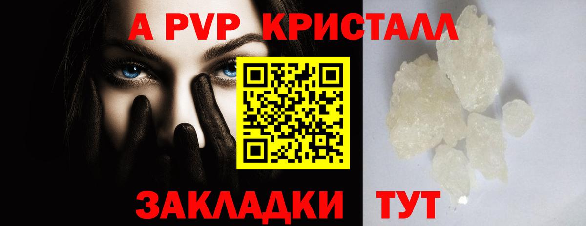 Артём  Alpha PVP кристаллы  Вход с VPN  Alfa_PVP СК КРИС 