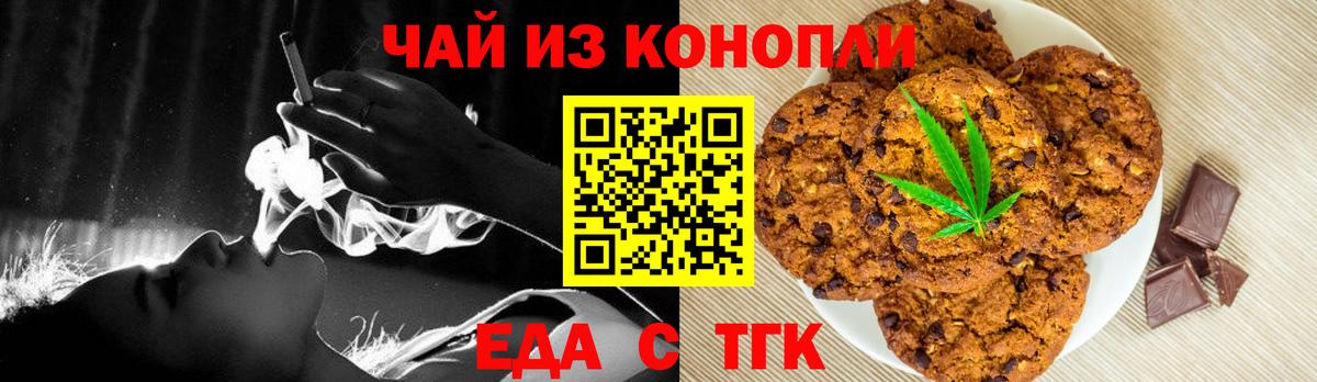 Печенье с ТГК конопля  Вход с VPN  Артём 