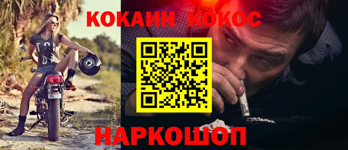 Артём  закладка  Вход с VPN  Кокаин Перу 