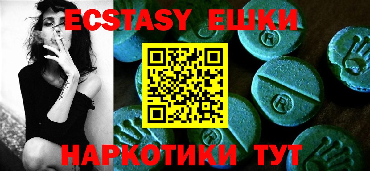 Артём  ЭКСТАЗИ  Ecstasy ешки  Вход с VPN  ЭКСТАЗИ ешки 