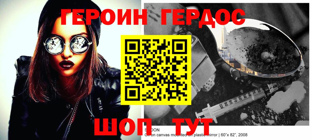 Артём  ГЕРОИН хмурый  Вход с VPN 
