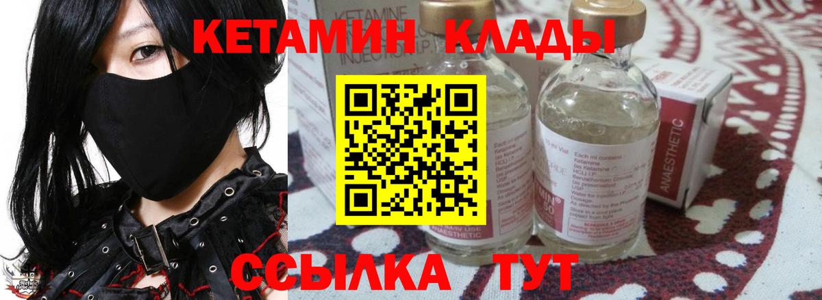 КЕТАМИН ketamine  Вход с VPN  Артём  КЕТАМИН ketamine 