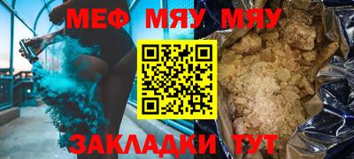 меф Будённовск