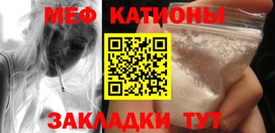 меф Будённовск