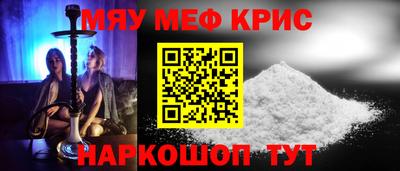 меф Будённовск