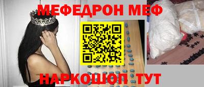 меф Будённовск