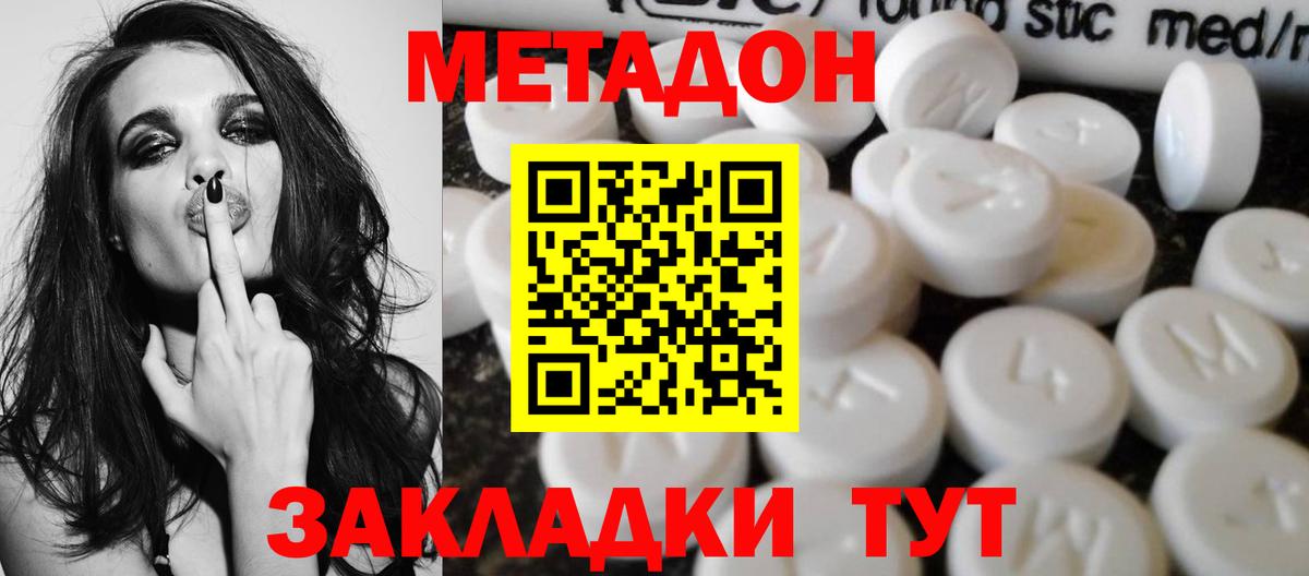 Метадон мёд  МЕТАДОН кристалл  Артём  Вход с VPN 