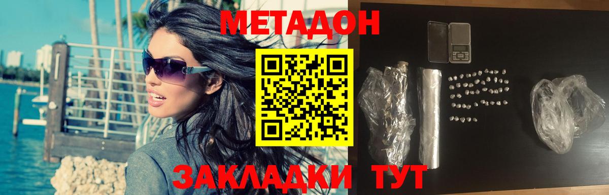 МЕТАДОН кристалл Артём