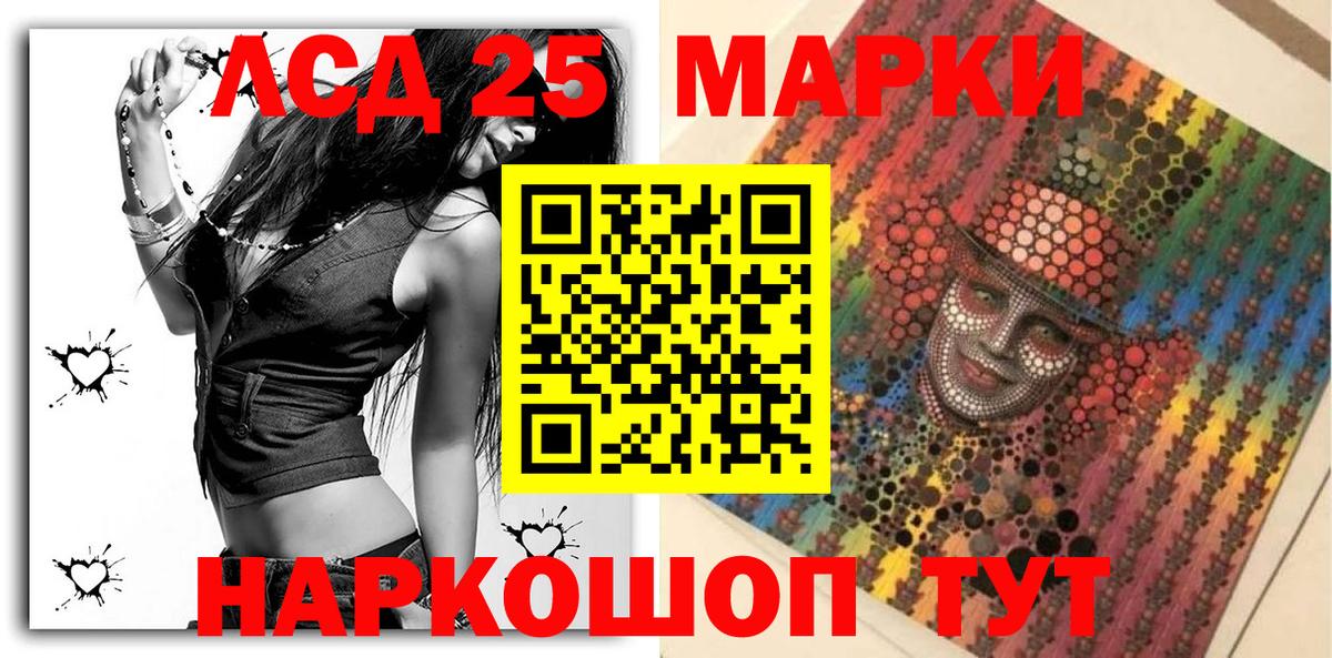 купить наркотик  Вход с VPN  Артём  Марки NBOMe 1,8мг  Марки 25I-NBOMe 