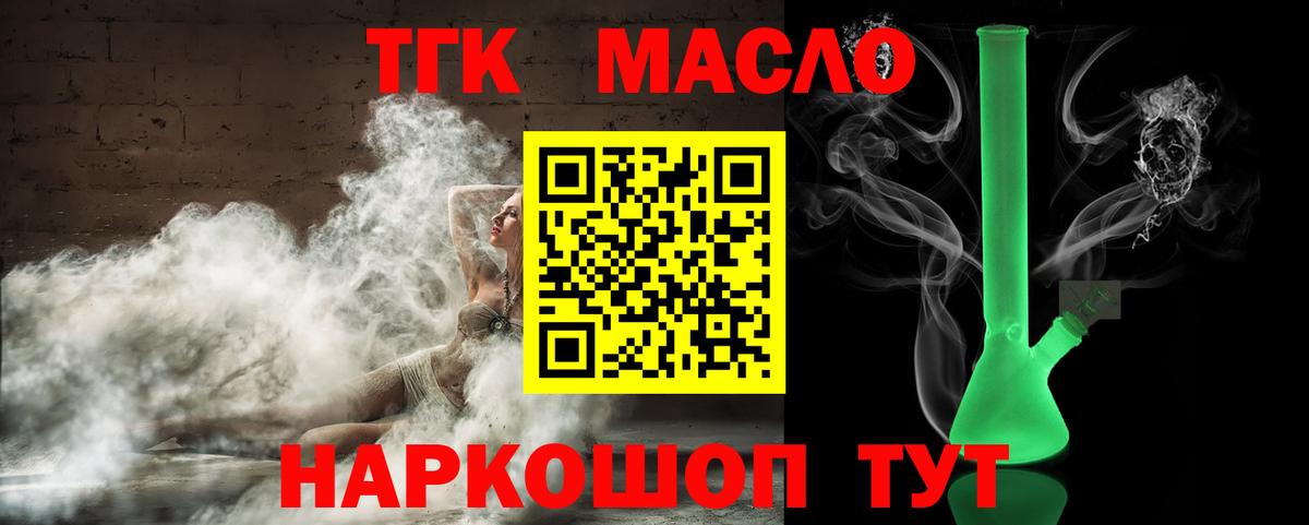 Дистиллят ТГК вейп Артём