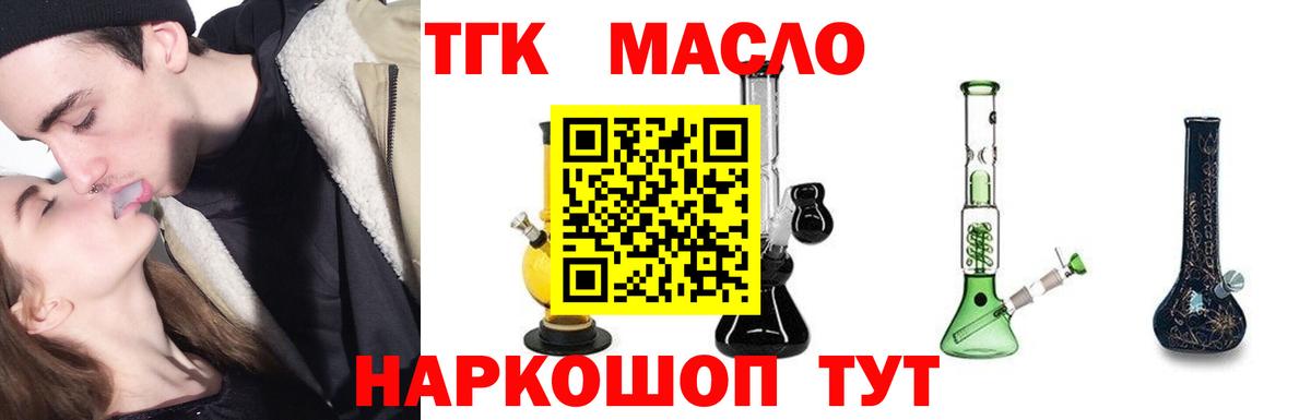 Артём  Дистиллят ТГК THC oil  Вход с VPN  ТГК жижа 
